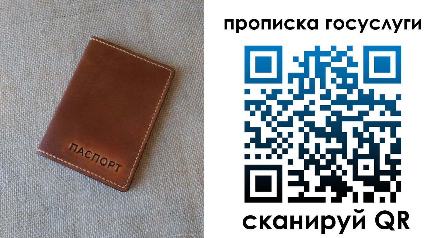 прописка для работы в Ликино-Дулёво