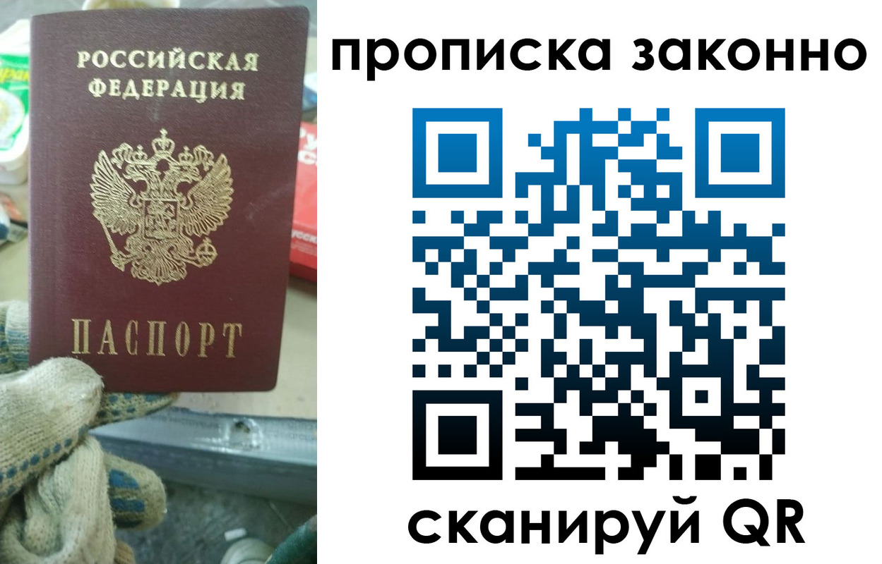 временная регистрация недорого в Ликино-Дулёво