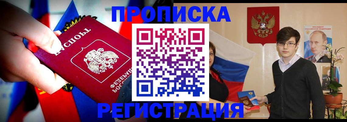 регистрация в Ликино-Дулёво