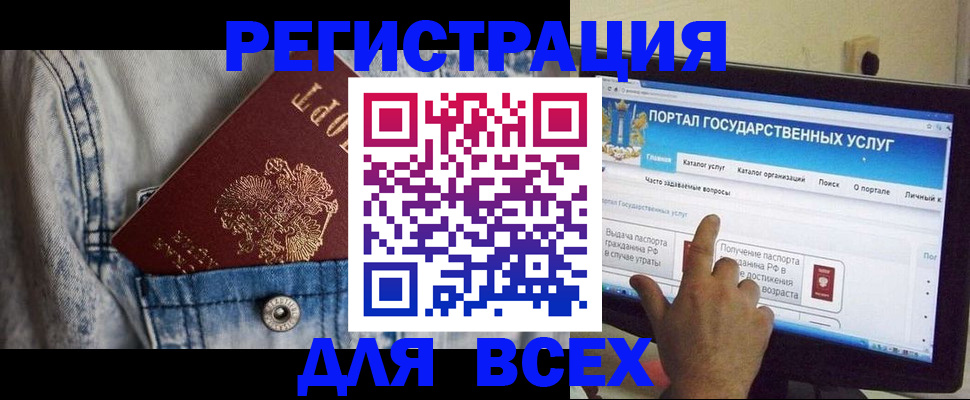 временная регистрация для всех в Ликино-Дулёво