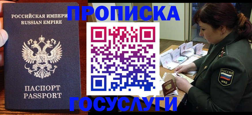 прописка в квартире в Ликино-Дулёво