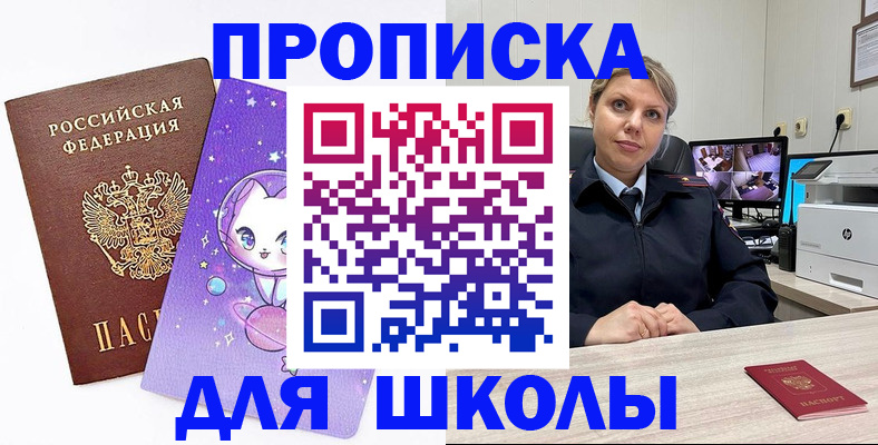 прописка паспорт в Ликино-Дулёво