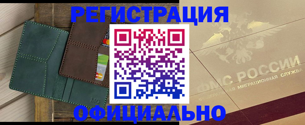 временная регистрация госуслуги в Ликино-Дулёво