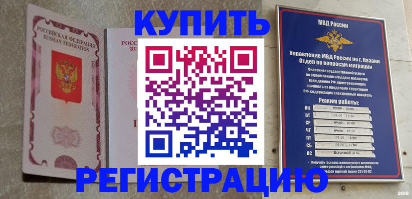 прописка ребенка в Ликино-Дулёво