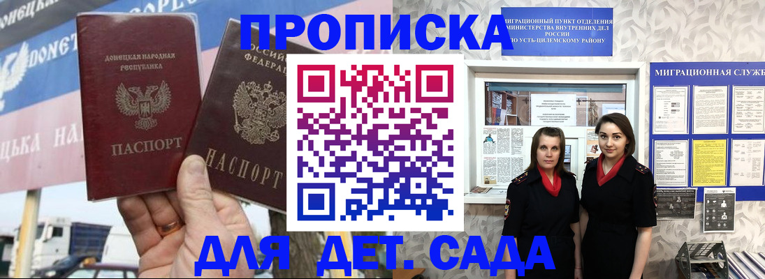 временная регистрация для школы в Ликино-Дулёво